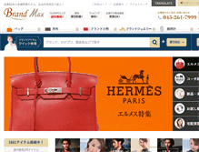 Tablet Screenshot of brandmax.jp